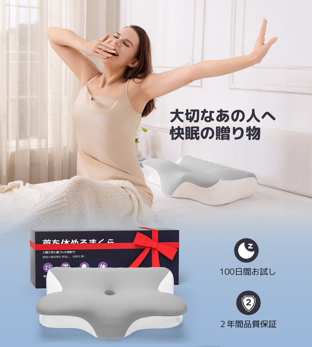Pursay 首を休める枕 首が痛くならない イビキ防止 まくら 首コリ･肩こり解消 グッズ（カバー1枚入り）